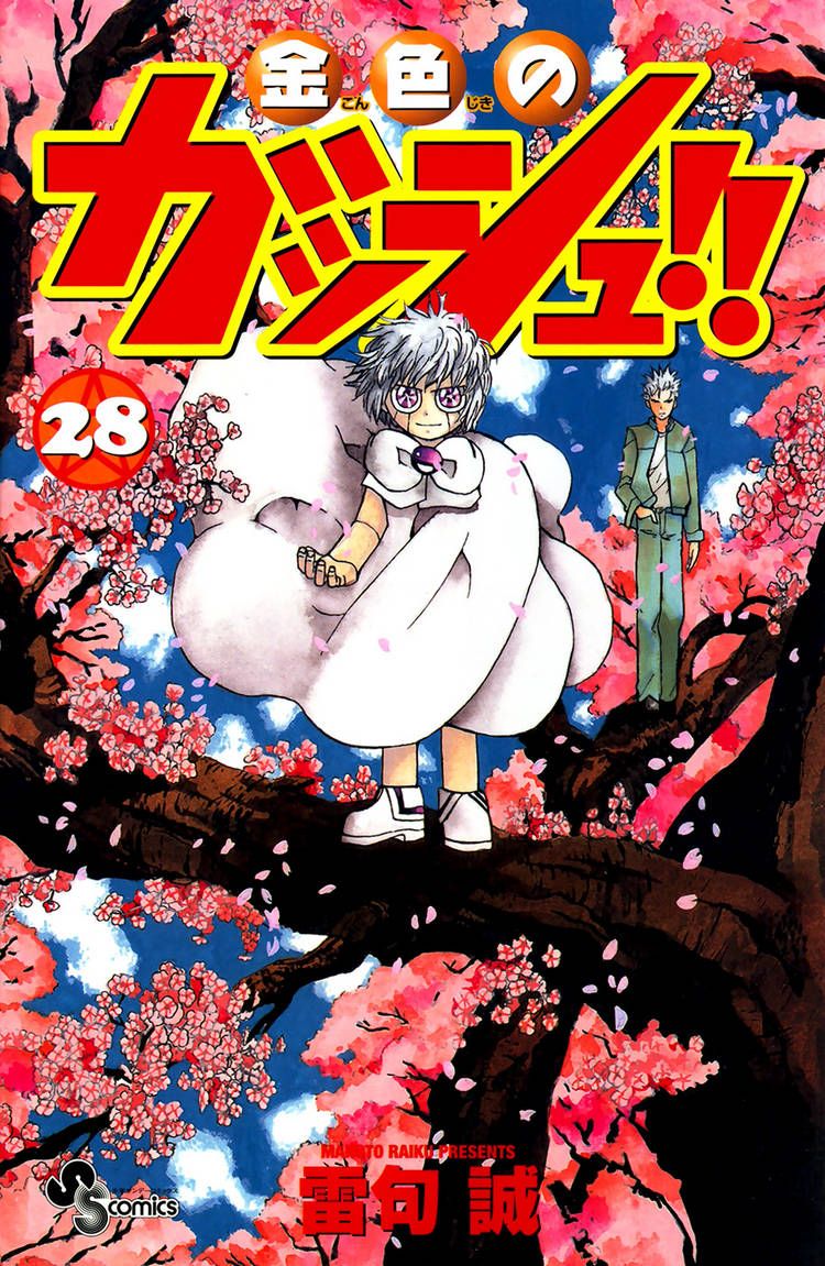 Konjiki no Gash! Chapter 264.273 4